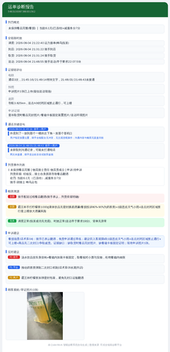 diag 20260805 234307.png