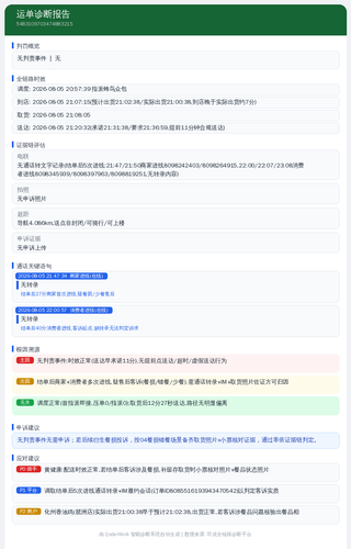 diag 20260805 231503.png