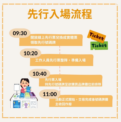 先行票1.jpg