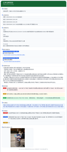 diag 20260805 234107.png