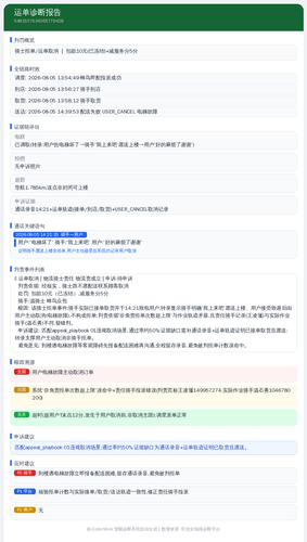 diag 20260805 162308.png
