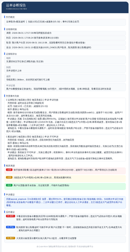 diag 20260805 161810.png