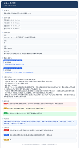 diag 20260805 161414.png