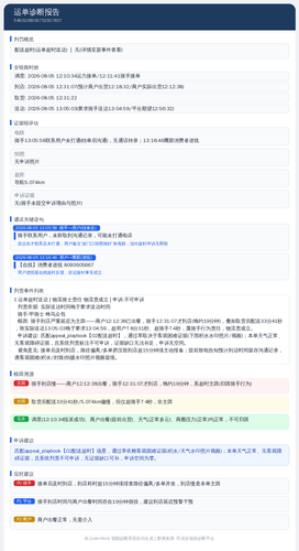 diag 20260805 161515.png