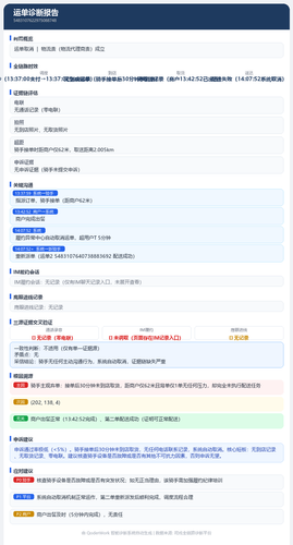 report 5483107622975088748 ub.png
