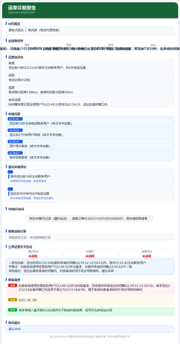 report 5483100118302075023.png