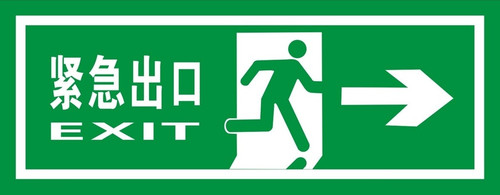 Exit R.jpg