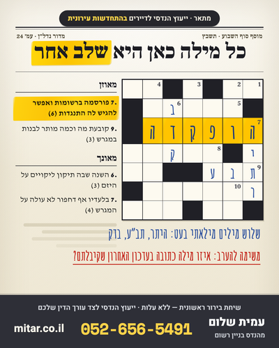 N44 crossword.png