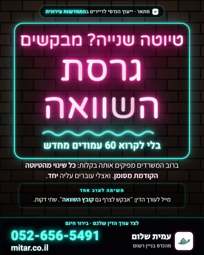 N47 neon.png