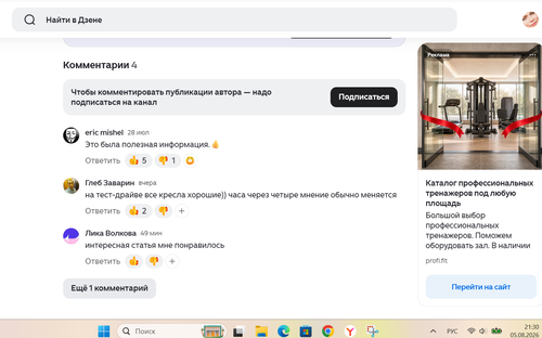 Снимок экрана 2026 08 05 213055.png