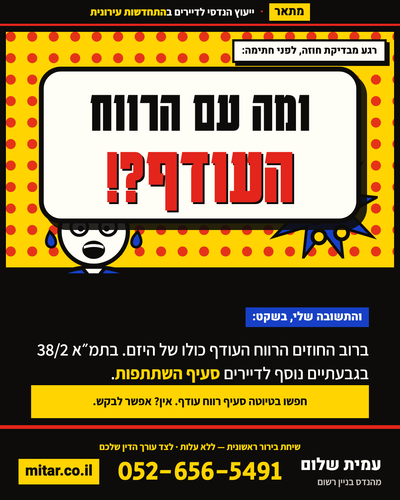 V popart givatayim.png