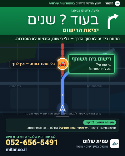 V waze tabu.png