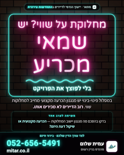 V neon shamai.png
