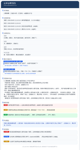 diag 20260806 093533.png