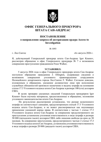 АИ ФРИЗ ВОЛКЕР 1.png