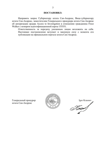 АИ ФРИЗ ВОЛКЕР 3.png