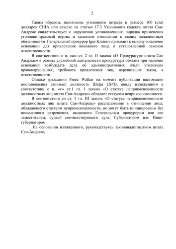 АИ ФРИЗ ВОЛКЕР 2.png