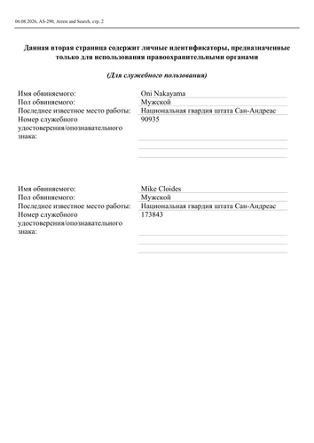 ОРДЕР АС НА ПРИДУРКОВ 2.png