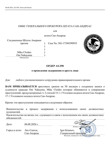 ОРДЕР АС НА ПРИДУРКОВ 1.png