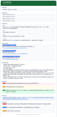 diag 20260806 101150.png