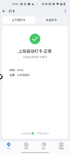 morning 20260806 095233.png