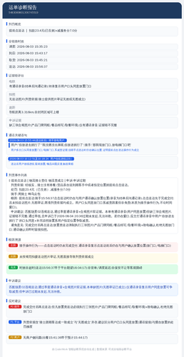 diag 20260806 095301.png