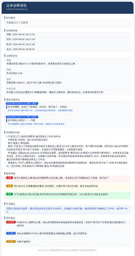 diag 20260806 094851.png