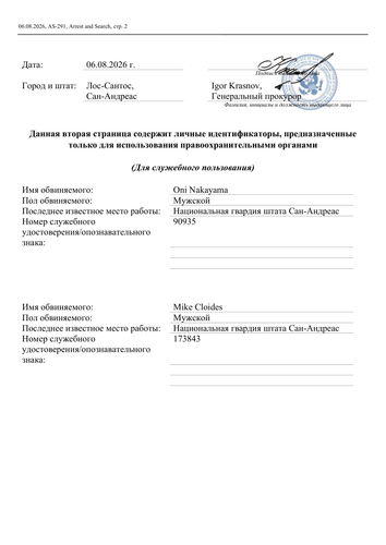 ОРДЕР АС НА ПРИДУРКОВ 2.png