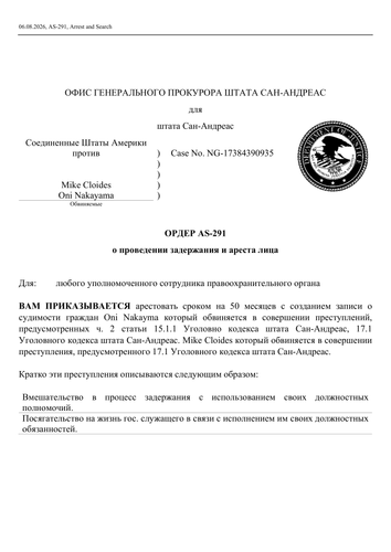 ОРДЕР АС НА ПРИДУРКОВ 1.png