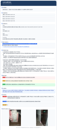 diag 20260806 095027.png
