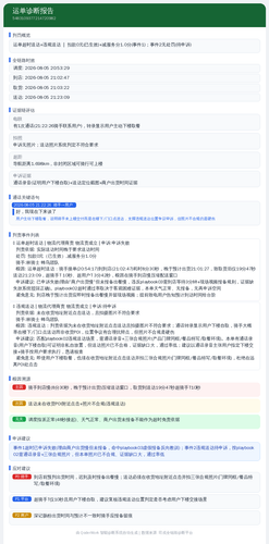 diag 20260806 101650.png