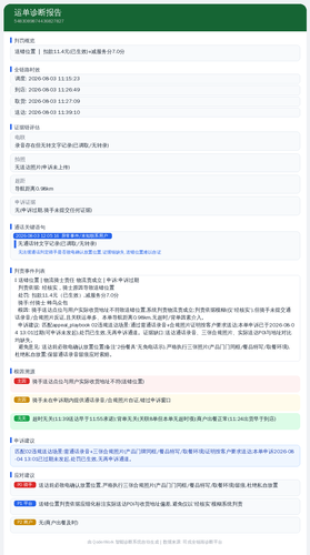 diag 20260806 130502.png