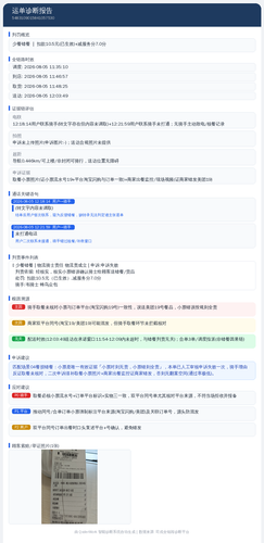 diag 20260806 132438.png