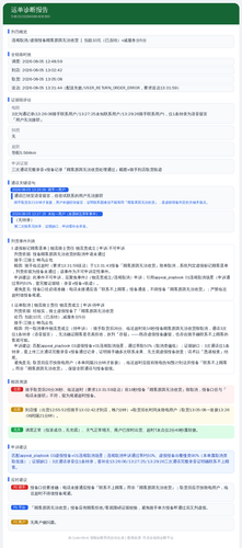 diag 20260806 133102.png