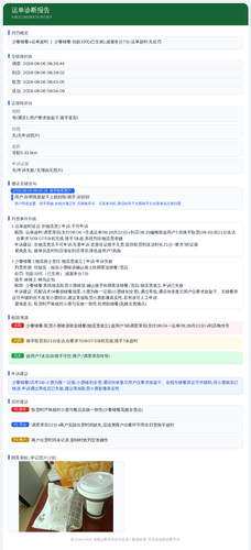 diag 20260806 133331.png