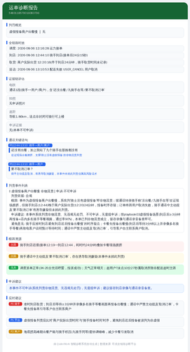 diag 20260806 131536.png