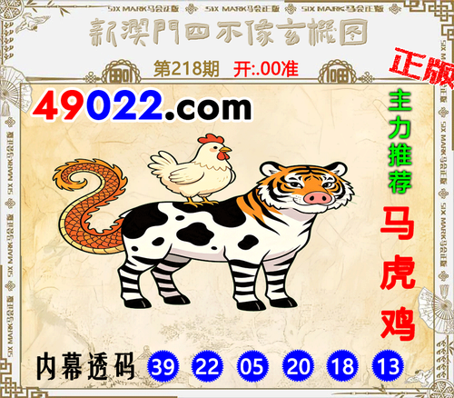49022四不像218 .png