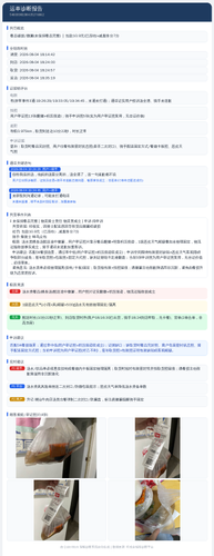diag 20260805 095953.2