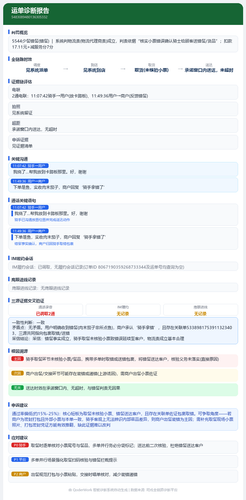 report 5483089480136305332.2