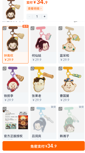 Screenshot 20260805 095832 com.taobao.taobao.2
