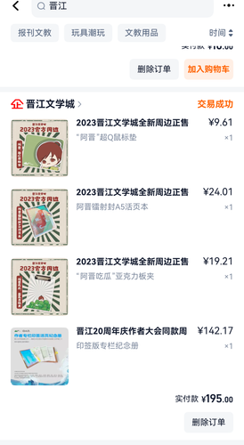 screenshot 20260805 235552 com.taobao.taobao4hmos.png