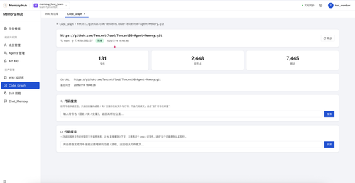 tencentdb agent memory codegraph.png
