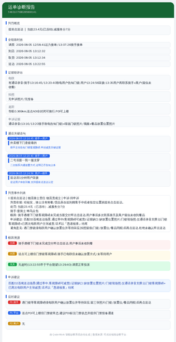 diag 20260805 235117.png