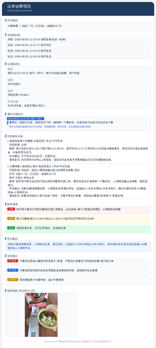 diag 20260806 001919.png