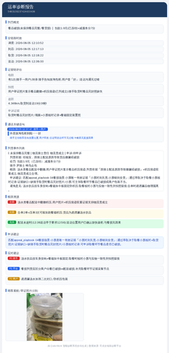 diag 20260805 204725.png