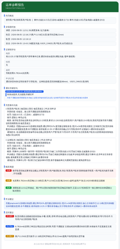 diag 20260805 205046.png