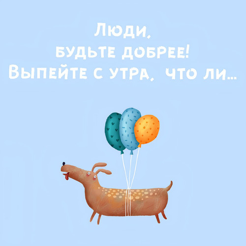 забавные написи, мотивация (22).jpg