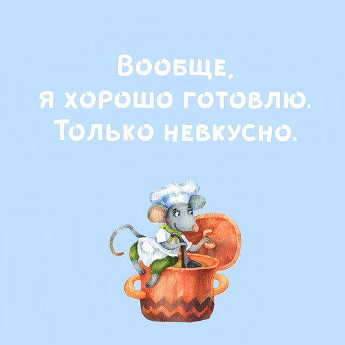 забавные написи, мотивация (24).jpg