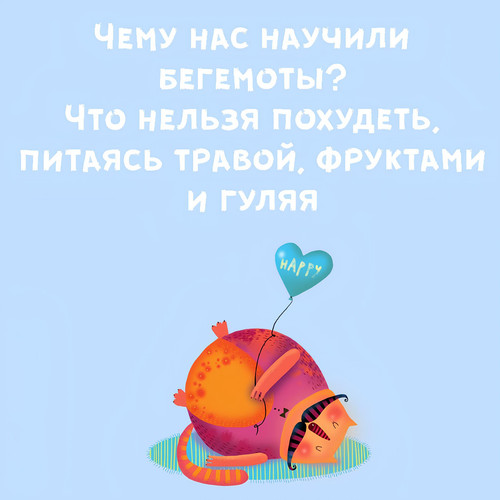 забавные написи, мотивация (25).jpg