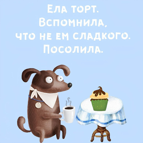 забавные написи, мотивация (23).jpg